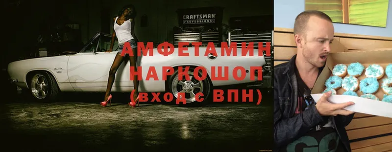 Amphetamine VHQ Приволжск